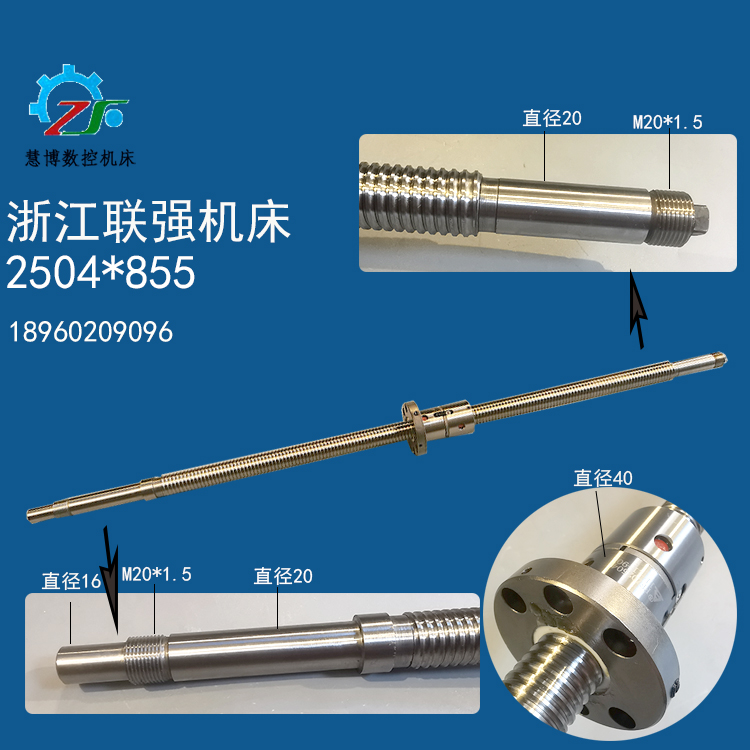 Zhejiang United Qianqiang numerical control machine FFZD2504T-3-P4 855 ball bearing wire