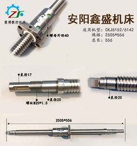 Anyang Xinsheng machine tool ball screw 6163 6180 6152X axis Z axis screw