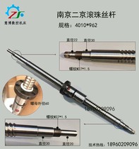 Nanjing two machine tx36 ball screw 4010Z shaft large bracket screw 4006L1260 original ball screw screw