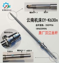 Original Hanjiang ball screw Yunnan CY CNC lathe 6150 510n 630n 660n 6180X axis Z axis