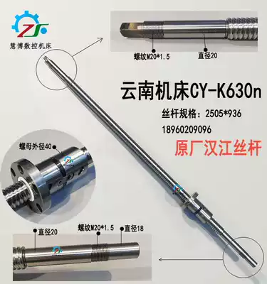 Original Hanjiang ball screw Yunnan CY CNC lathe 6150 510n 630n 660n 6180X axis z-axis