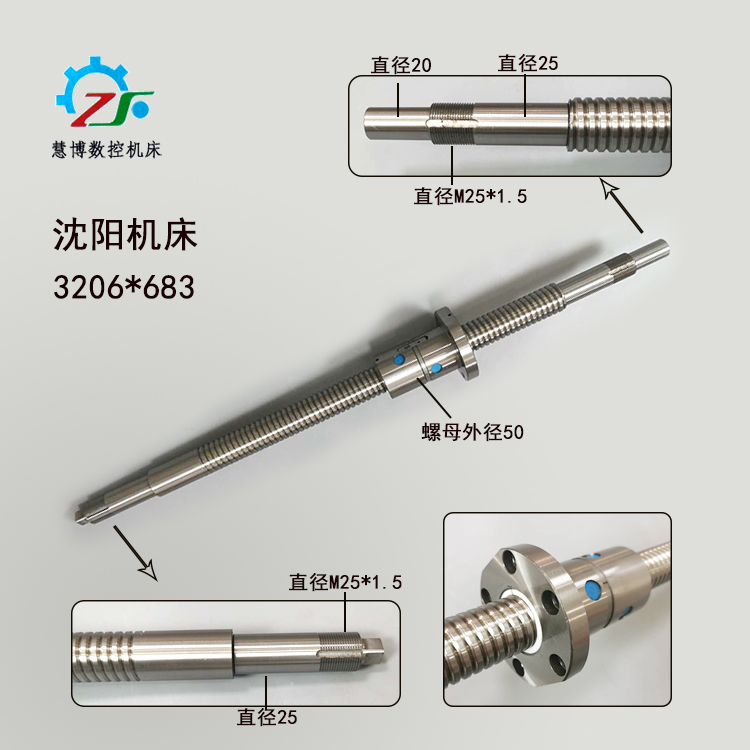 Shenyang Car Machine Tool Ball Bearing 3206 Long 683 Long 683 Shenyang HTC3255 Accessories Domestic original plant Hanjiang Screw