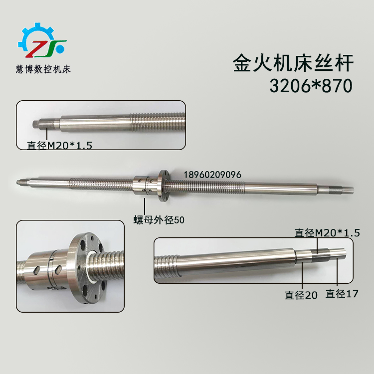 Jinhuo machine tool ball screw 3206 total length 870 screw Hanjiang screw