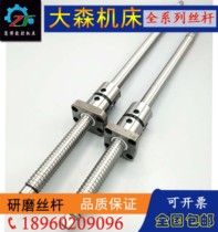 Wenling Da Sen machine tool ball screw CK6130 6140 2004*563X axis CNC lathe Z axis GD3206