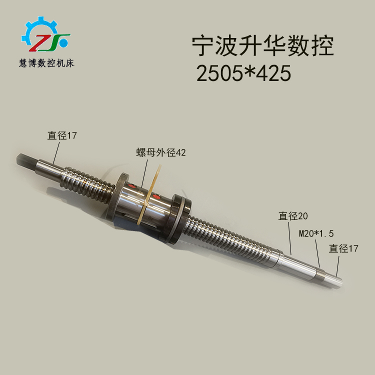 2505 ball screw matching Zhejiang Ningbo Shenghua CNC lathe screw