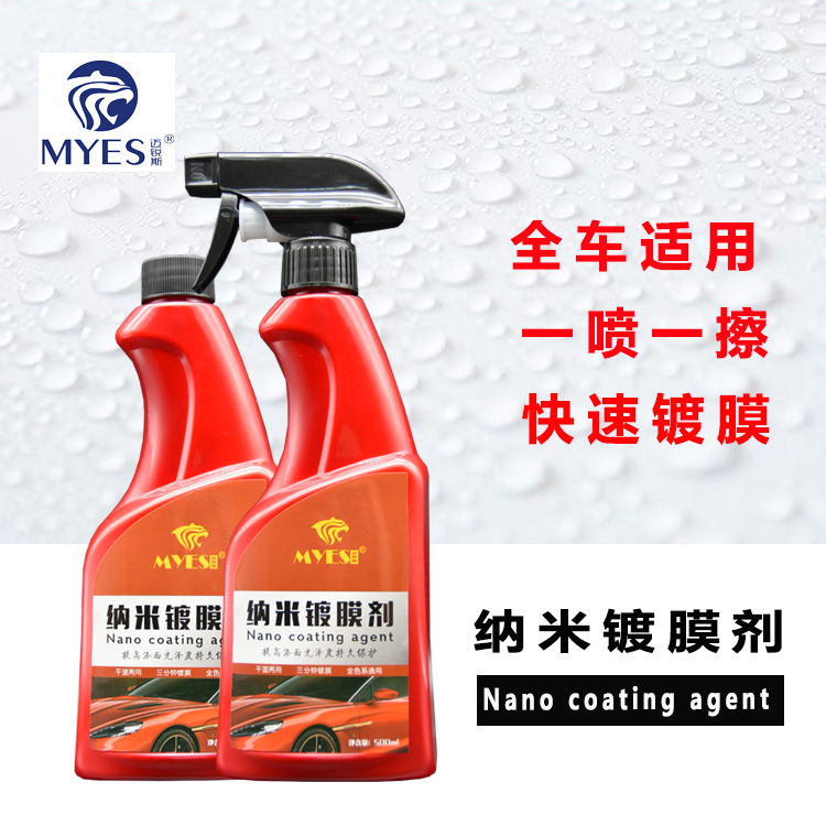 Automobile nano-coating agent glazing hydrophobic coating paint surface self-cleaning hand spray coating dry and wet dual-use full-vehicle quick wax - Taobao