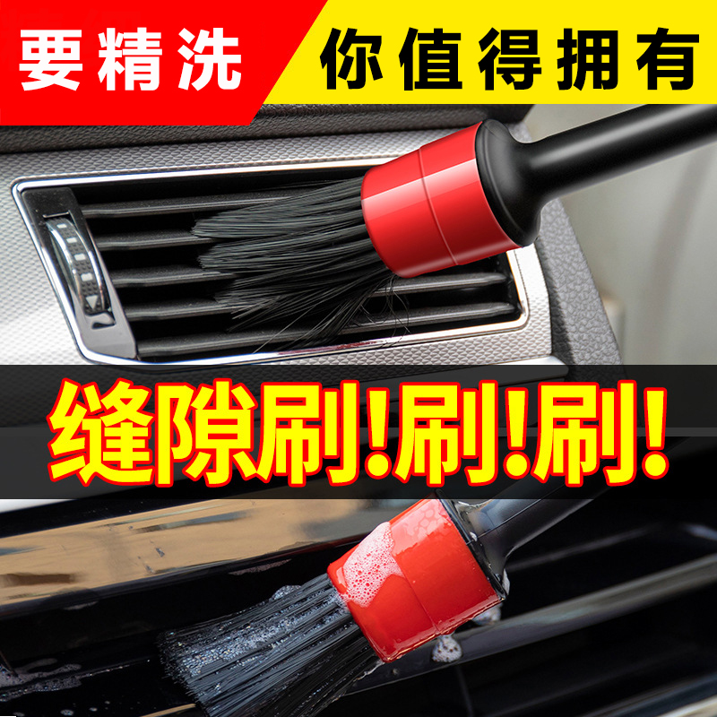 Automobile air conditioner air outlet car standard cleaning interior wheel hub gap details cleaning brush soft hair car wash brush