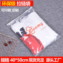 Clothing store bag zipper bag 40*50 clothes sealed packaging plastic transparent self-sealing bag 50 large wholesale