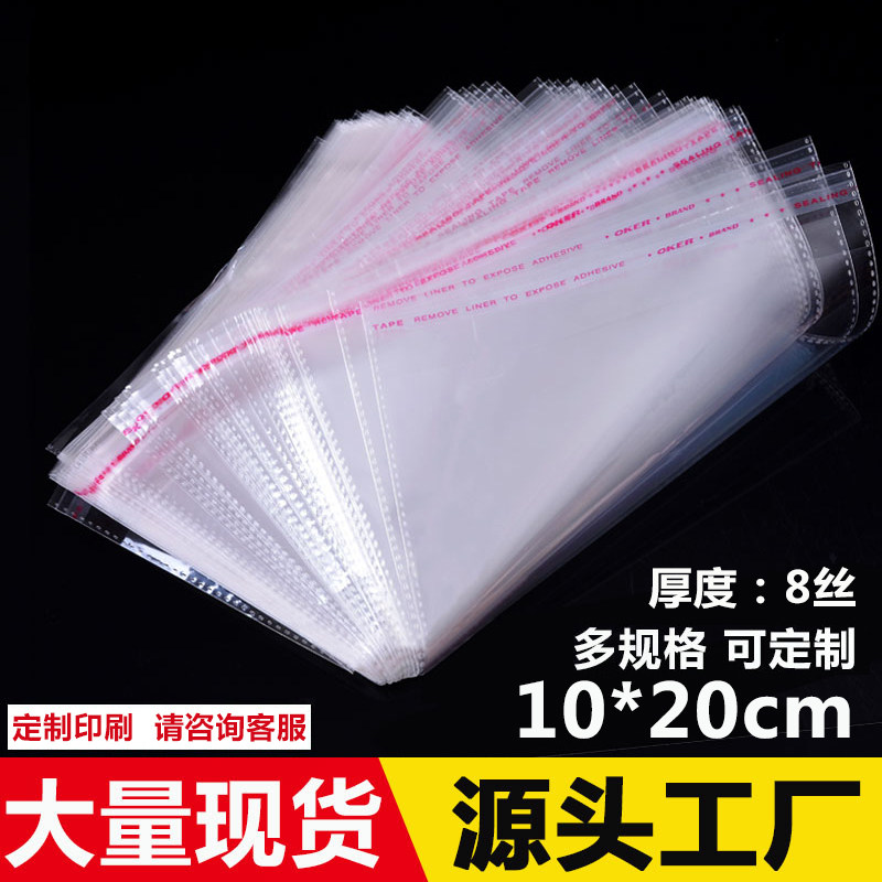 OPP adhesive self-adhesive bag 5 inch photo small number packing bag transparent plastic bag manufacturer self-pin 8 silk 10 * 20cm