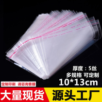 OPP self-adhesive self-adhesive bag small packaging bag custom transparent plastic bag manufacturer self-sold 5 silk 10 * 13cm