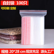 Ziplock bag 20*28 plastic bag thickened sealed PE sealing pocket transparent food plastic packaging bag customized wholesale