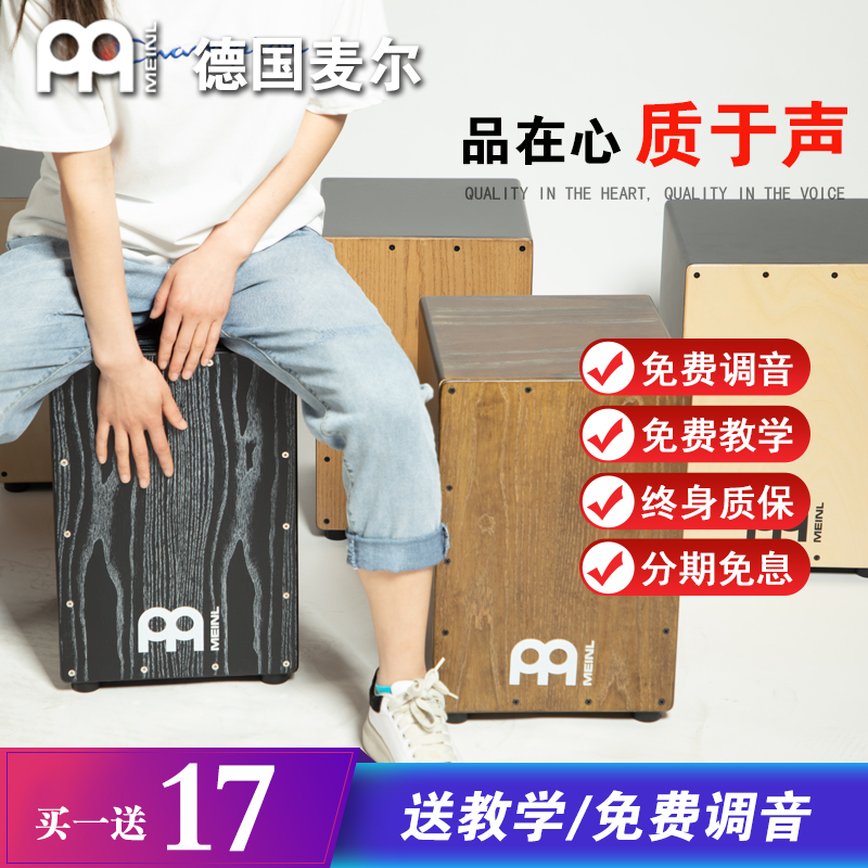✅❤ German Meyer Box Drum MEINL Percussion Wooden Box Drum Cajon Hand Drum Kahong Drum Kahong Drum Sit Drum Beat Box