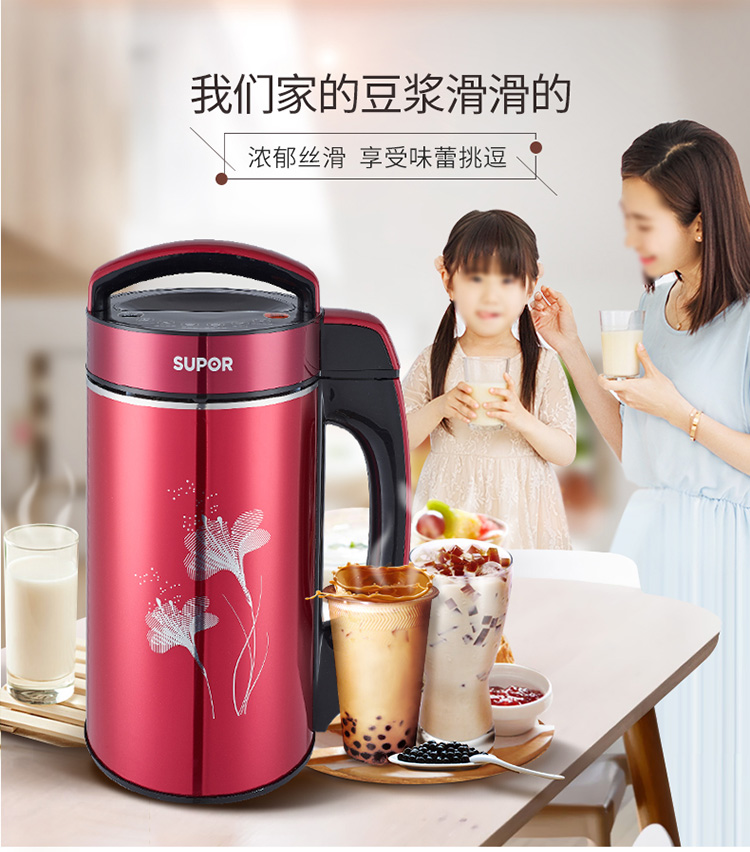 SUPOR / Supor DJ15B-Y56E Sữa đậu nành tự động Đa chức năng Mini Rice Paste Bộ lọc miễn phí máy làm sữa hạt loại nào tốt
