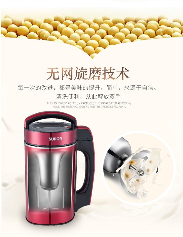 máy xay sữa hạt SUPOR / Supor DJ15B-Y56E Sữa đậu nành tự động Đa chức năng Mini Rice Paste Bộ lọc miễn phí máy làm sữa hạt ukoeo pr5