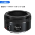 Canon 50mm F1.8 II STM Thế hệ của nhỏ cái ống nhổ full-frame ống kính SLR rẻ chân dung tiêu cự cố định - Máy ảnh SLR ống ngắm bushnell Máy ảnh SLR