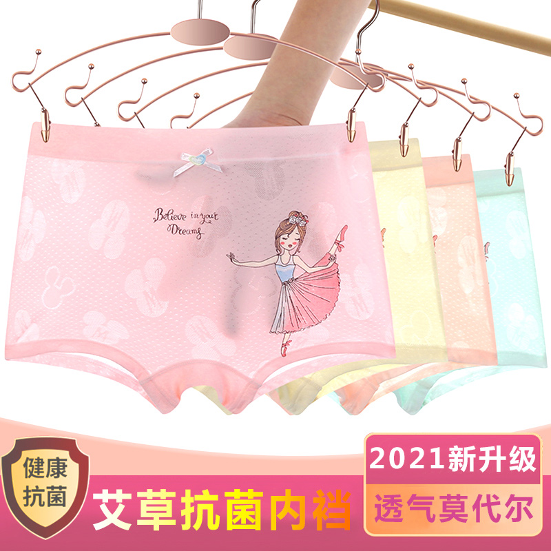 British next alice girls underwear girls modal ice silk pants baby mesh not clip pp antibacterial underwear