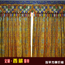 Tibet home Tibetan hotel hotel tea room club decoration hook yellow curtain stitching thick fabric double layer customization
