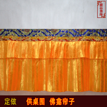 New products for table yellow double layer skirt table walled buddhor Buddha table wall dresses Buddha niche partition curtain set for 2 m
