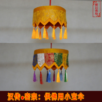 Clearance Buddhist hall temple courtyard dragon pattern small treasure umbrella color double sharp angle yellow small treasure building diameter 25 cm