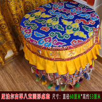 Nipooptical Concealed Embroidered Eight Auspicious Round Colored Sharp Corner Table table for table and table sleeve can be set