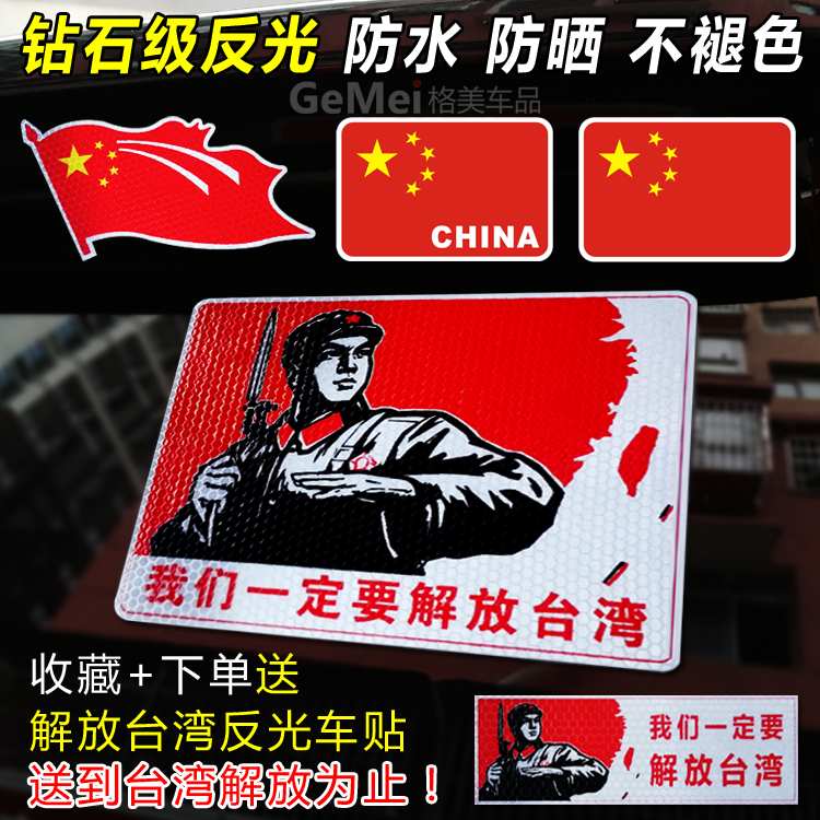 Patriotic five-star red flag national flag car sticker to block scratches body fuel tank motorcycle electric car decoration reflective patch