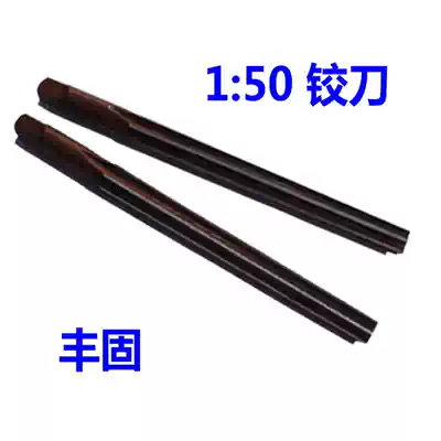 Reamer 1:50 Taper reamer for tapered pin