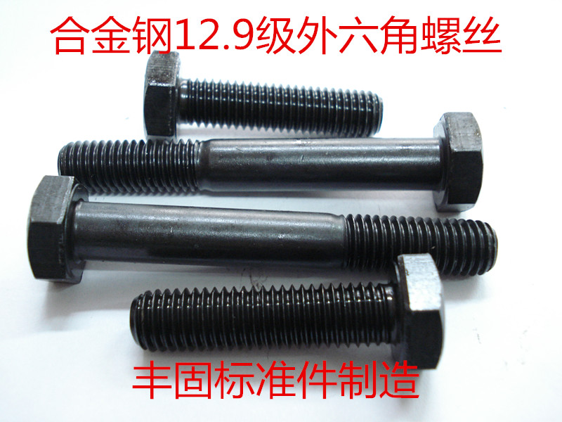 12 9 level outer hexagonal screw alloy steel high-strength outer hexagonal bolt M16 * 30mm-150mm