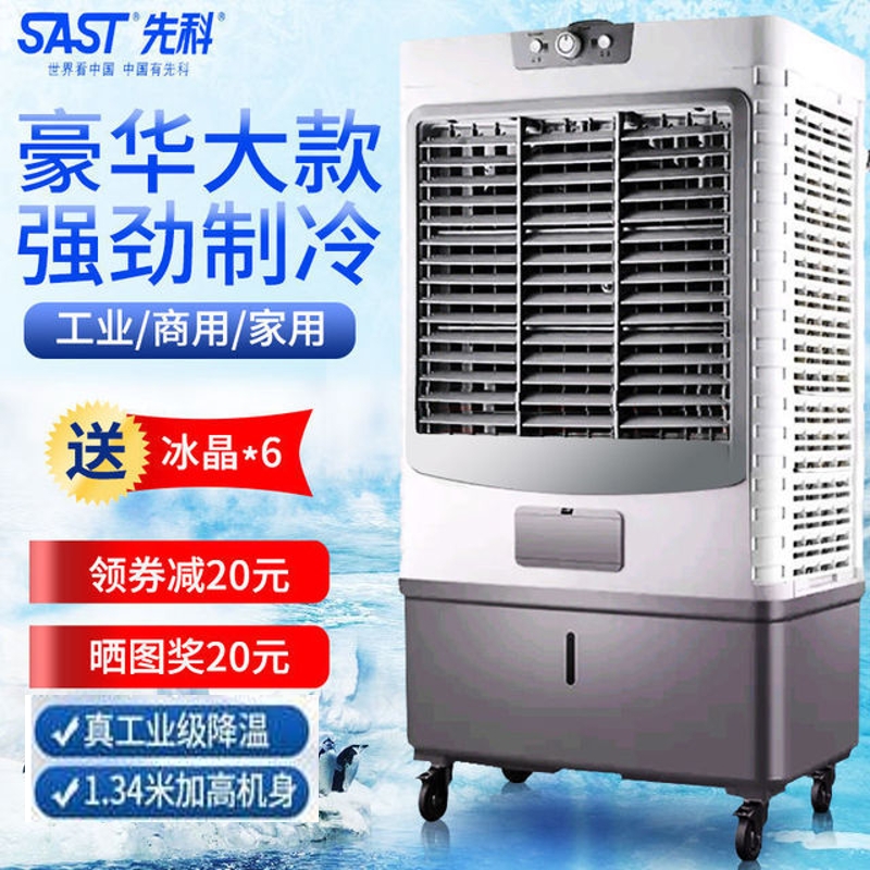 Shchenko Cold Blower Home Air Conditioning Fan Refrigeration Fan Mobile Freezer Water Cooled Gas Fan Industrial Fan Commercial Plant 