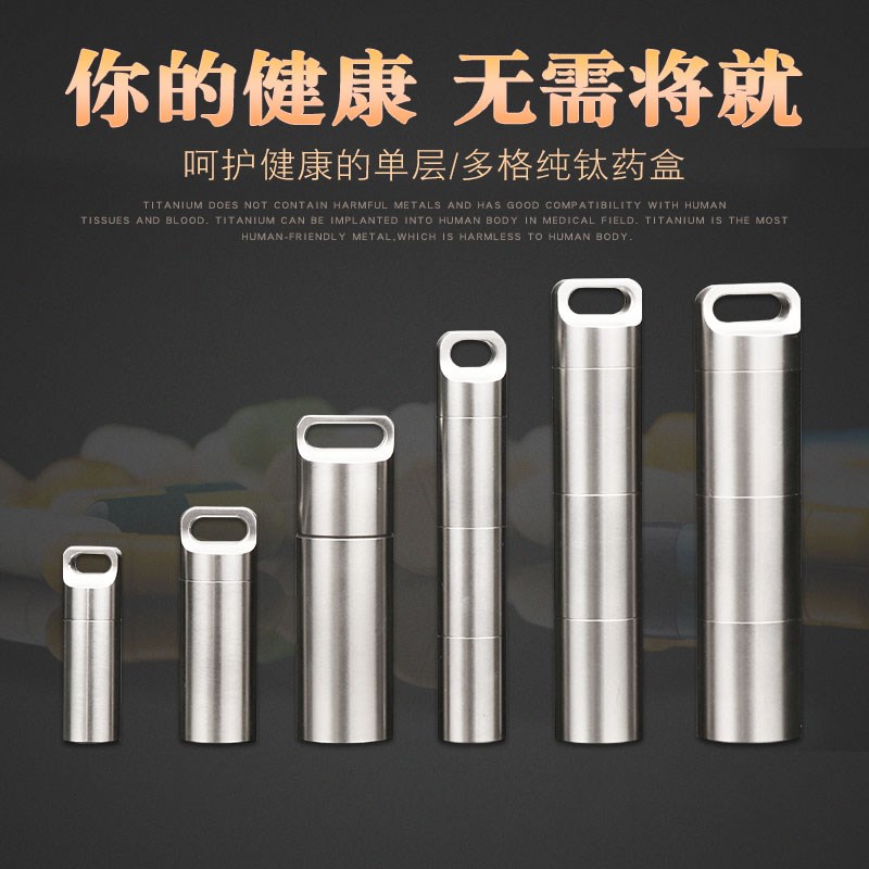 Pure titanium portable kit with carry-on waterproof moisture-proof small medicine box multilayer drug ingots Dispensing Medicine Box