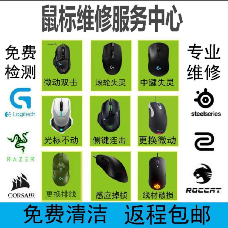 Mouse Repair 903 Broken Mouse, Replacement of Micro-Switch Buttons, Double-Click Issue, Viper Scroll Wheel Failure, g Pro Wireless Gpw Second and Third Generation G502