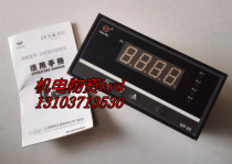 Shangrun instrument display WP-C801-00-23-N without alarm