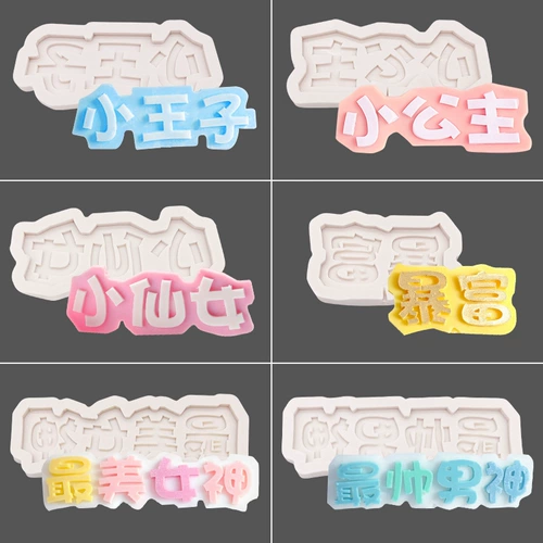 Чистая красная маленькая фея богиня Богиня Семейная Силиконовая плесень