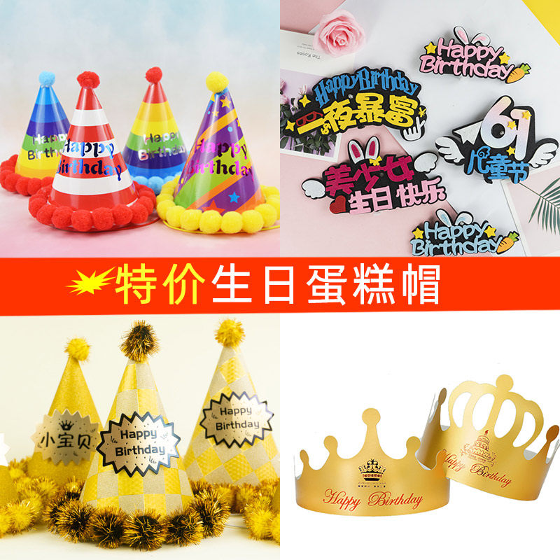 Crown birthday hat cake decoration Adult child baby year-old net Red glowing cake hat party hair ball hat