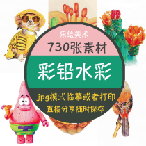 Color lead material electronic version 730 collection children art color lead watercolor material