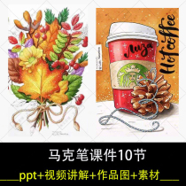 Mark pen courseware 10 ppt guide drawing steps figure video explanation send material 100