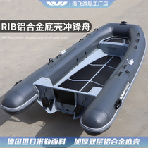 Haifei aluminum alloy bottom shell rubber boat RIB assault boat thickened inflatable boat Speedboat Hard bottom aluminum shell fishing boat