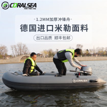 Coral Sea stormtrooper boat Germany imported Miller fabric 1 2mm inflatable boat Rubber boat thickened hard bottom kayak