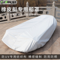 Rubber boat Stormtrooper boat Boat cover Boat coat Sunshade sunscreen UV protection Waterproof and dustproof Inflatable boat Fishing boat Universal
