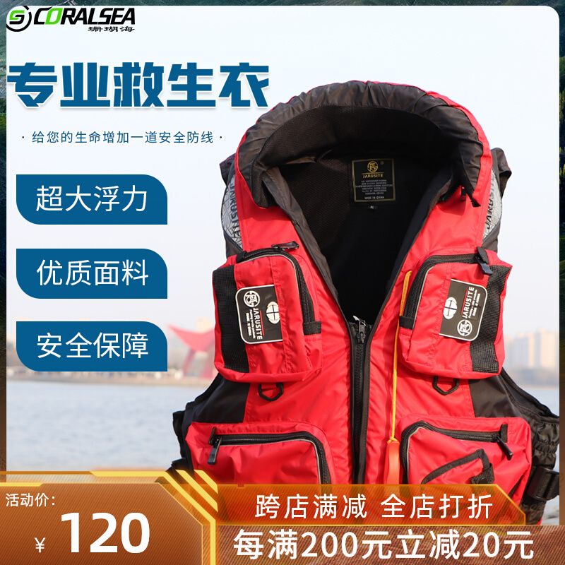 Coral Sea customized adult life jacket Professional fishing vest portable bag equipment for rubber boat Buoyancy vest