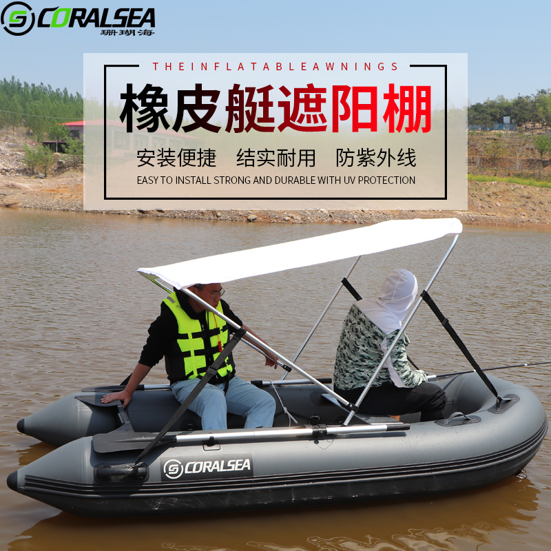 Marine awning Stormtrooper boat Rubber boat special awning Inflatable fishing boat Waterproof sunscreen foldable shed