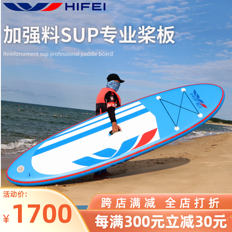 HIFEI Sea Flying Ulsy Blue Sup Inflatable Paddle Board Standing Paddle Board Swimming Grosboard Surfboard Waterboard Water Pulp Board