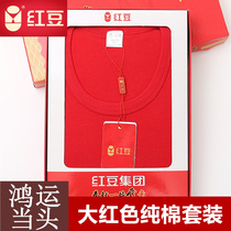 Red bean mens original year of Tiger big red autumn clothes and trousers cotton cotton cotton wedding underwear cotton sweater set