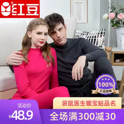 Red bean ladies middle-aged and elderly cotton autumn clothes sanitary pants high-collar grandmother cotton sweater mother fever clothes