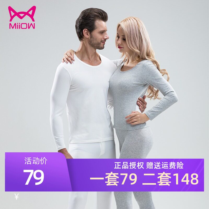Cat People Pure Cotton Fever Clothing Modale Male Thin Lady Autumn Clothes Sanitary Pants Suit Leka Cotton Couple Beating Undershirt