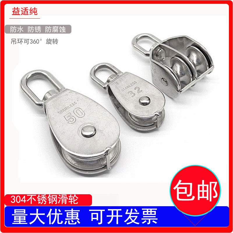 304 stainless steel wire rope hanging pulley Traction fixed pulley Lifting bearing pulley Load-bearing single and double pulley