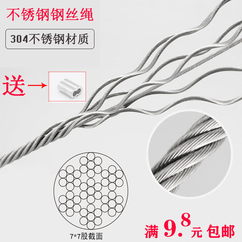 304 stainless steel wire rope 1 1 5 2 3 4 6 8mm lifting clothesline rack Plastic coated fine soft small wire rope