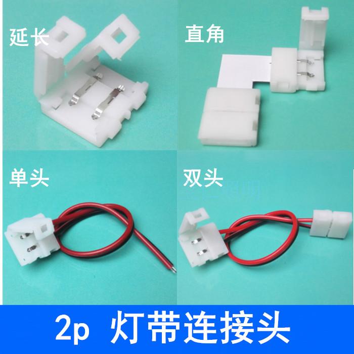 LED monochrome lamp with weldless head 2p connected plate bare plate L right angle connector 2 pin 10mm connector plug