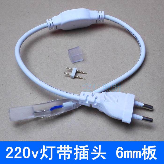 220v lamp with power plug LED light bar 5050 3014 connector 2-pin 6mm board connection wire controller