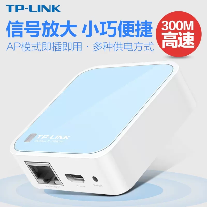 Tp-Link Portable Mini 300m Wireless Router Plug-And-Play Ap Wired to Wifi Tl-Wr802N