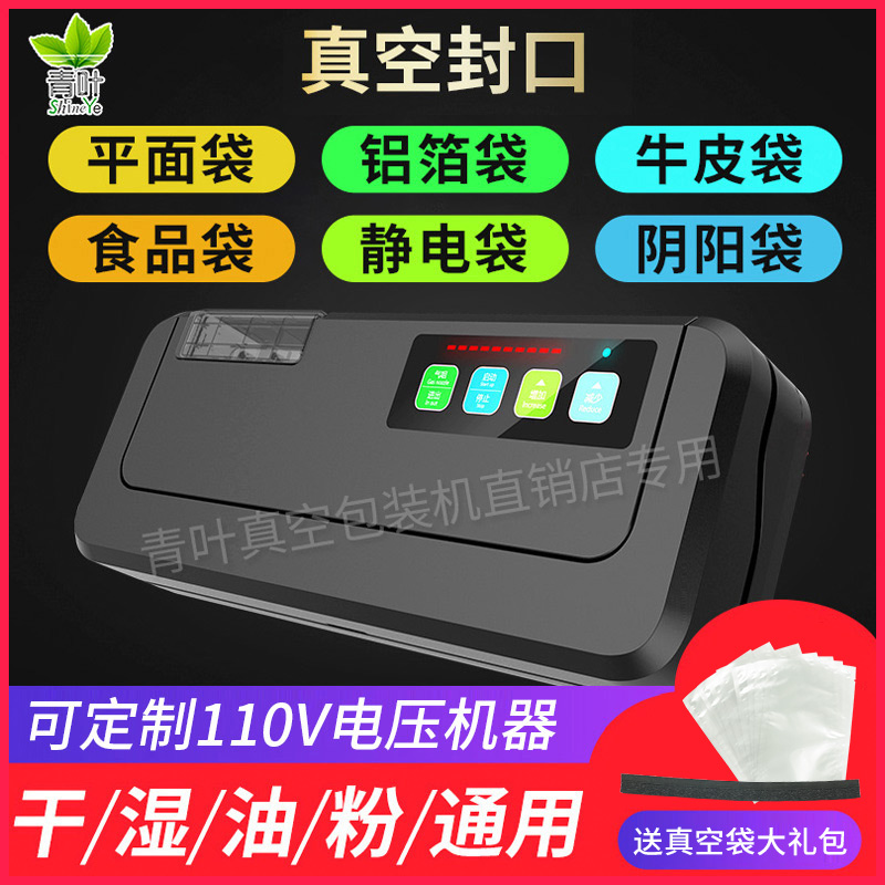 Green Leaf Food Vacuuming Capers Dry And Wet Dual-use Plane Bag Home Vacuum Packing Machine Aluminum Foil Bag Vacuum Machine